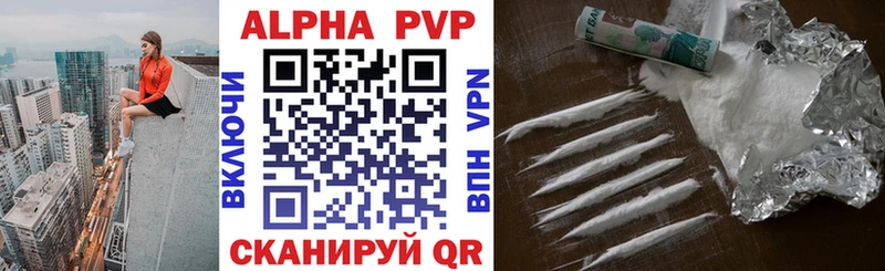 Alpha-PVP мука  Купить где  Циолковский 
