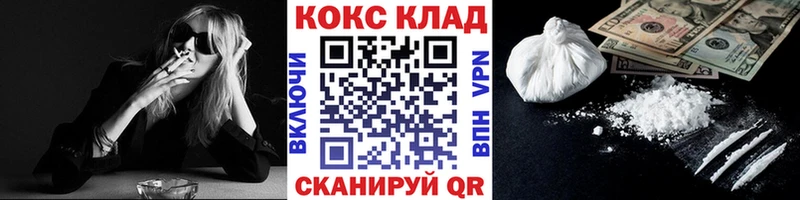 COCAIN 99%  Купить  Циолковский 