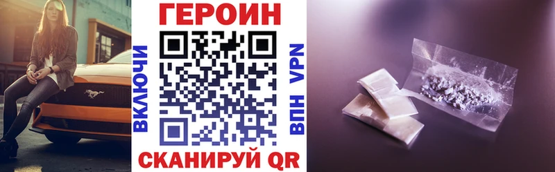 Купить  Циолковский  ГЕРОИН герыч 