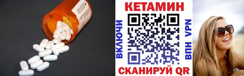 Кетамин ketamine  Купить  Циолковский 