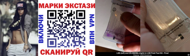 Марки NBOMe 1500мкг  Купить закладки  Циолковский 