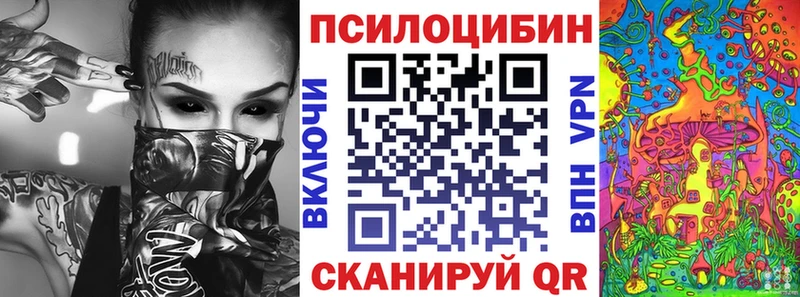 Галлюциногенные грибы ЛСД  Купить где  Циолковский 